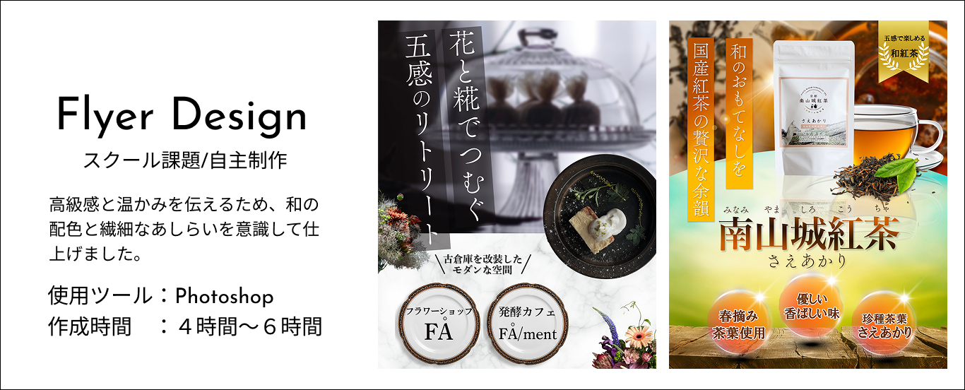 Flyer Design