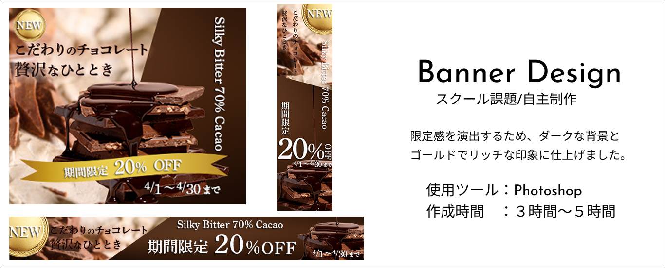 Banner Design