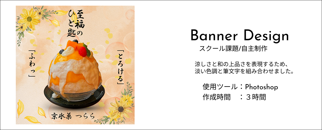 Banner Design