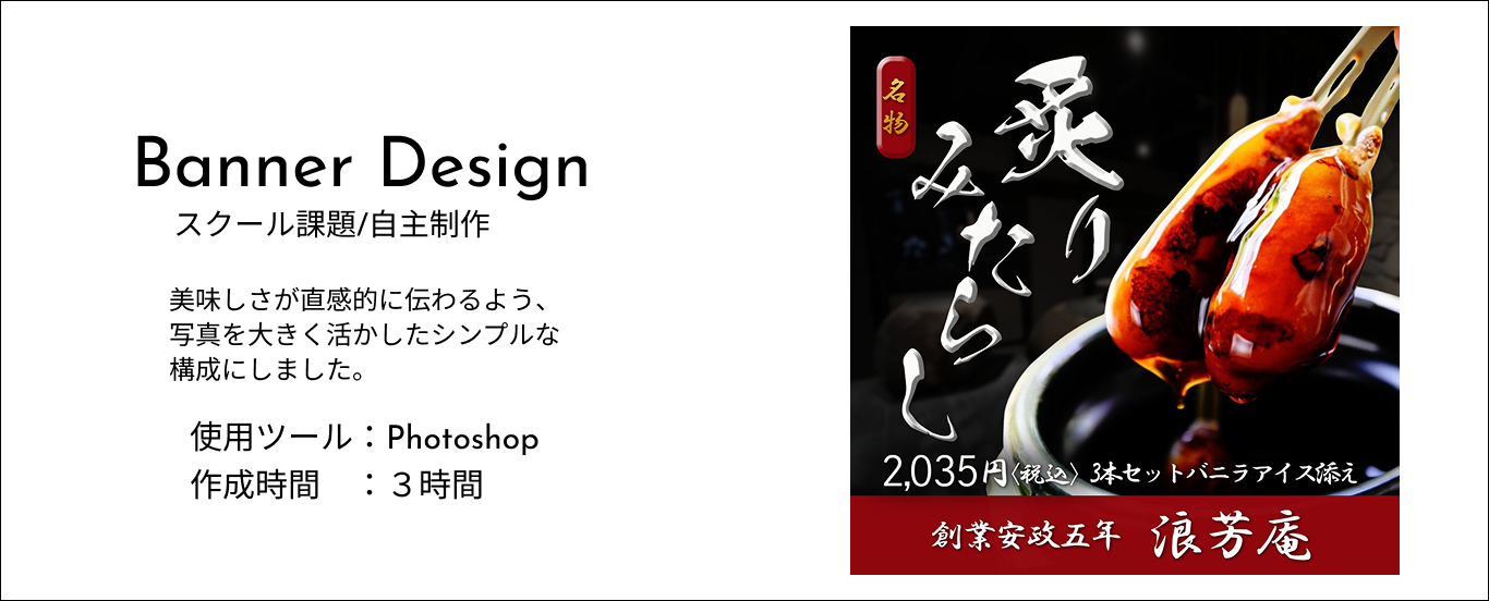 Banner Design