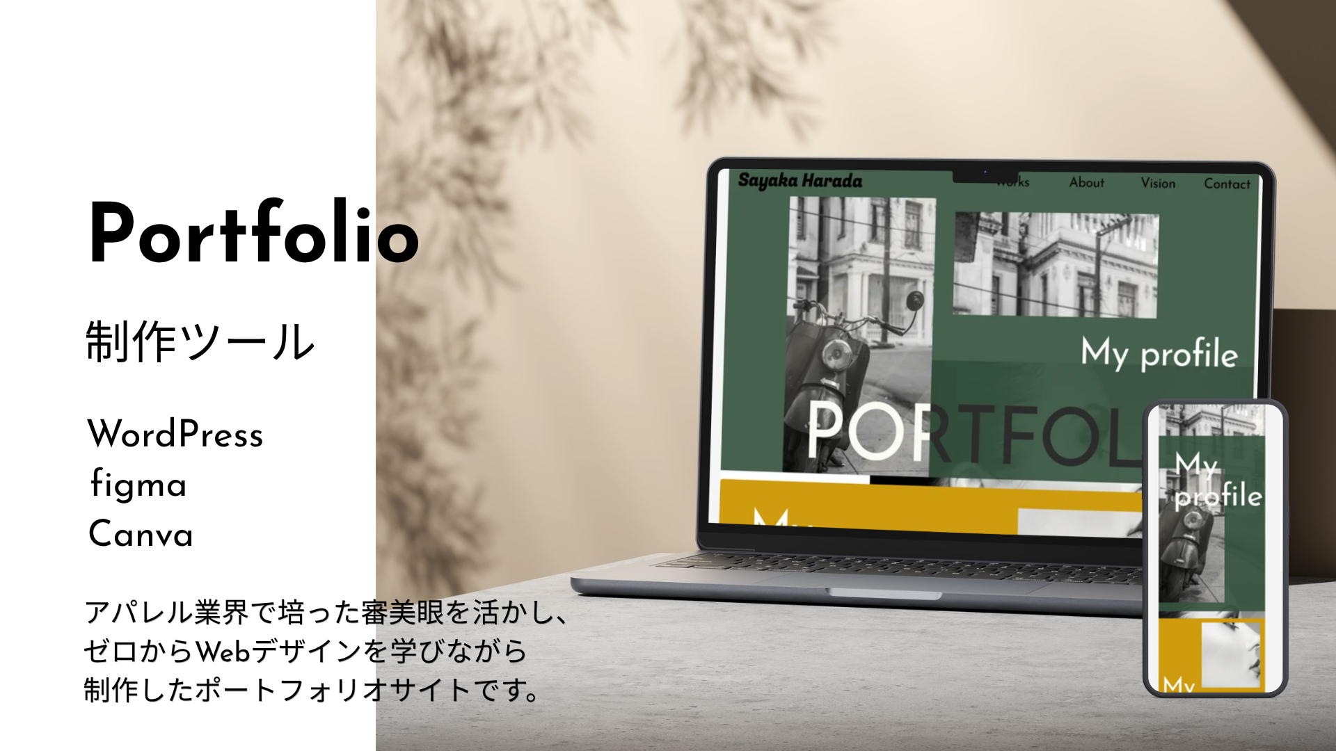 Portfolio